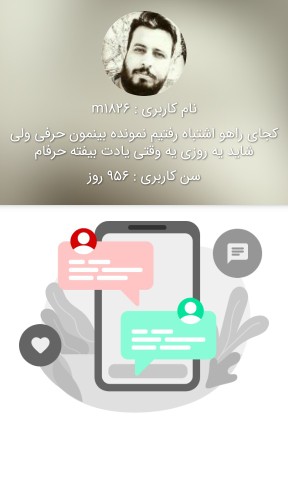 شبگرد تنها 