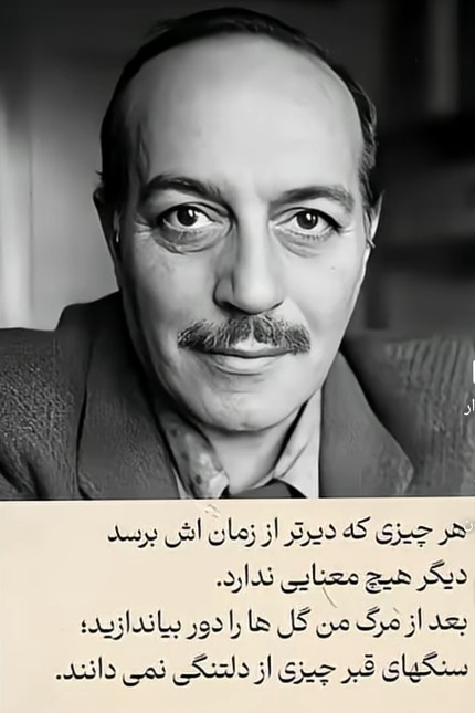 آره والا.حرف قشنگی گفتی سیبیل😢