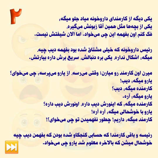 خدایا اگه آخرش سرکاری باشه !!! 🫣😳😳