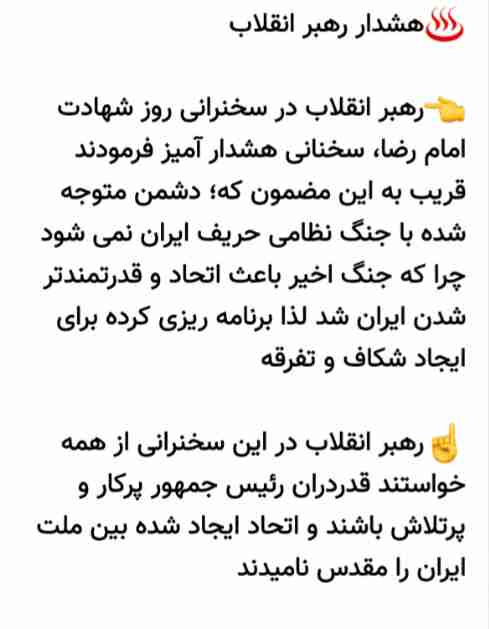 هشدار