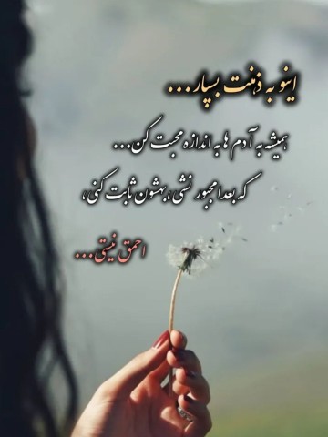 👌👌👌دقیقا حرف حق👌👌👌