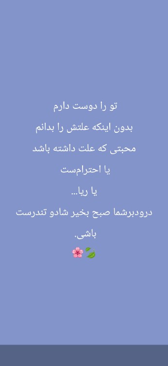 سلام صبح بخیر