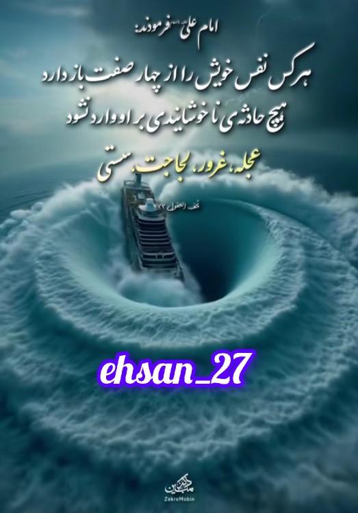 امیر مومنان علی( علیه السلام)💫