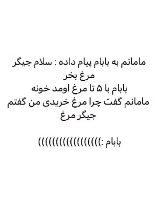 قلبونش که فکر کرده بش جیگر گفته😁😁😁