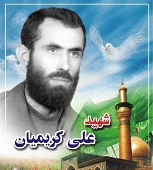 شهدارایادکنیم حتی باذکر یک صلوات.