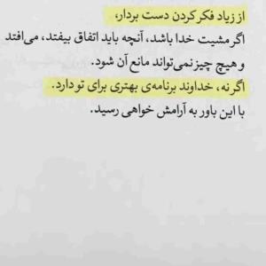 ♥️ روز بر شما خوش رفقا 