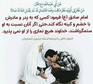 تن همه پدر مادرها سالم(اونایی که هم نیستن روحشان شاد) 