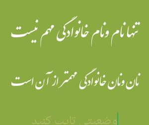 نام ونان