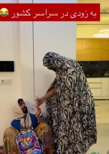 پاشو ببینم ،مدرست دیر شد😂😂
