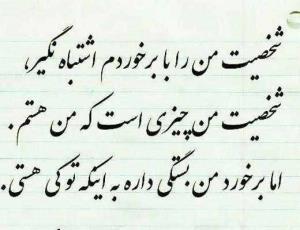 بروبسلامت قدرناشناسی