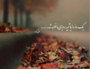یک روز 