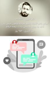 شبگرد تنها 