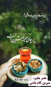 عصرآخرین روزهای تابستان زیبا ☕️🌼🍃