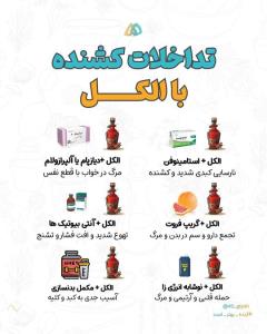 پیام سلامتی 