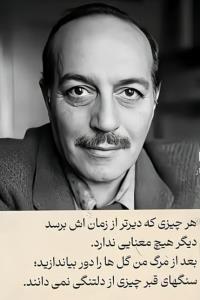 آره والا.حرف قشنگی گفتی سیبیل😢
