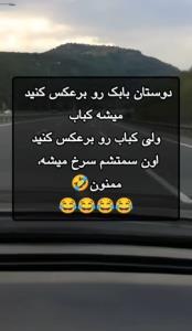 بابک را برعکس کن نوش جان😁😁😁