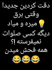 کلافه شدیم والا🌚موقع استراحت بعد کار یهو میبینی قطع میشه⚡