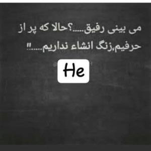 هع ‌.........🙃