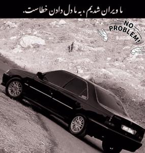 درددنیا....