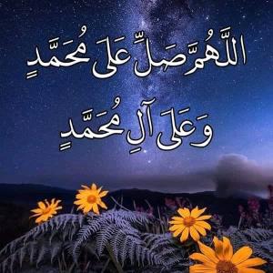 اللهم صل علی محمد و آل محمد 