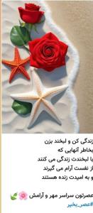 عصرتون بخیر ودلنشین دوستان گلم لحظه هاتون شیرین و آرامش ❤️🍃