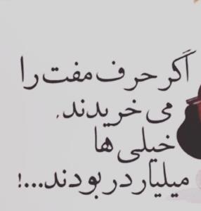 عصر بخیر 