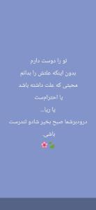 سلام صبح بخیر