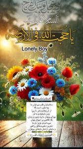 أللَّھُـمَ ؏َـجِّـلْ لِوَلیِڪْ ألْـفَـرَج‌‌‎‌🤲