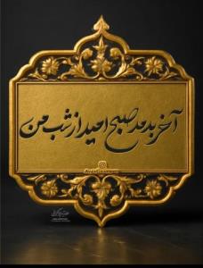 صبح