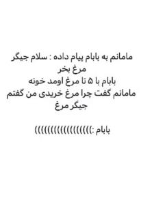 قلبونش که فکر کرده بش جیگر گفته😁😁😁