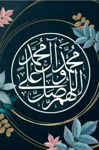 صلوات 🌹🌹🌹🌹🌹