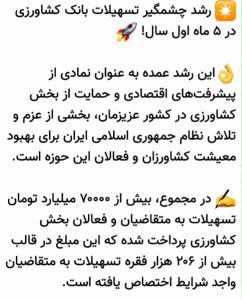 حمایت از کشاورزان