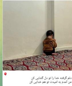 دلم گرفته خدایا تو دل گشایی کن ....