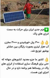 انرژی های پاک