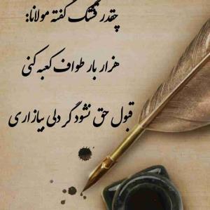 توشه ی راه آدمی ، همین دلهاییه که شاد میکنه ..حتی با یک لبخند ،میشه قلبی رو شاد کرد 😊