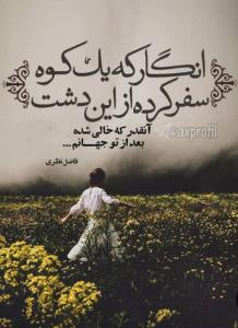 ☘️شبتون بخیر☘️