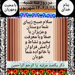یا مولای متقیان علی