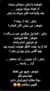 ای وای🤪🤣🤣