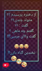 دختره دیگه توقعی نباید داشت😁😁😁
