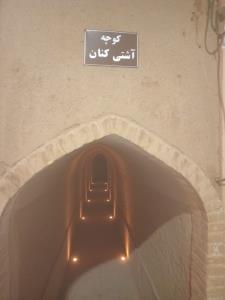 اردکان