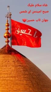 یاارحم الراحمین⚘سلام خوبان خبری صبحتون بخیرونیکی انشالله⚘