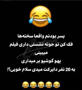 خسته نباشید دلاوران😂🤣