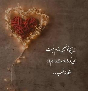 هرکسی یه آدم امن داره تو آدم امن زندگی منی 👇🏻
