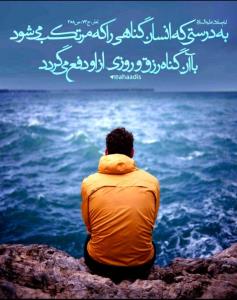 استغفرالله ربی و اتوب الیه 💚