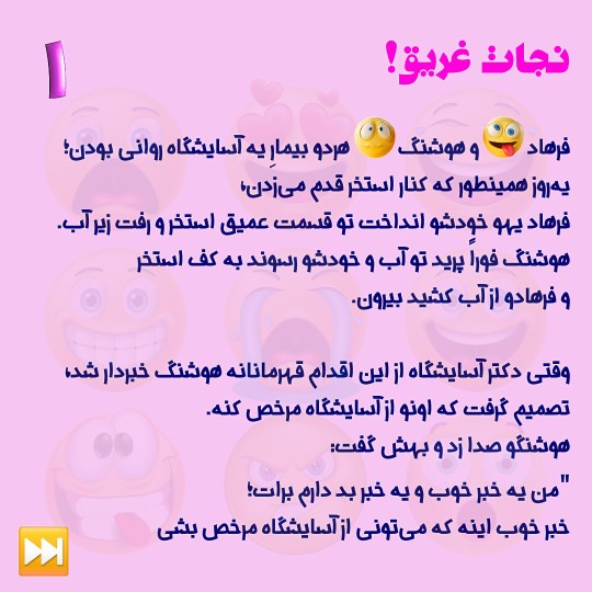ببینیم تو تیمارستان چه خبر بوده 👆🤔