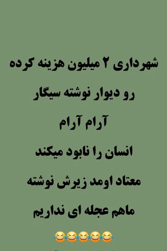 چقدرم خون سردن این عزیزان😁😁😁