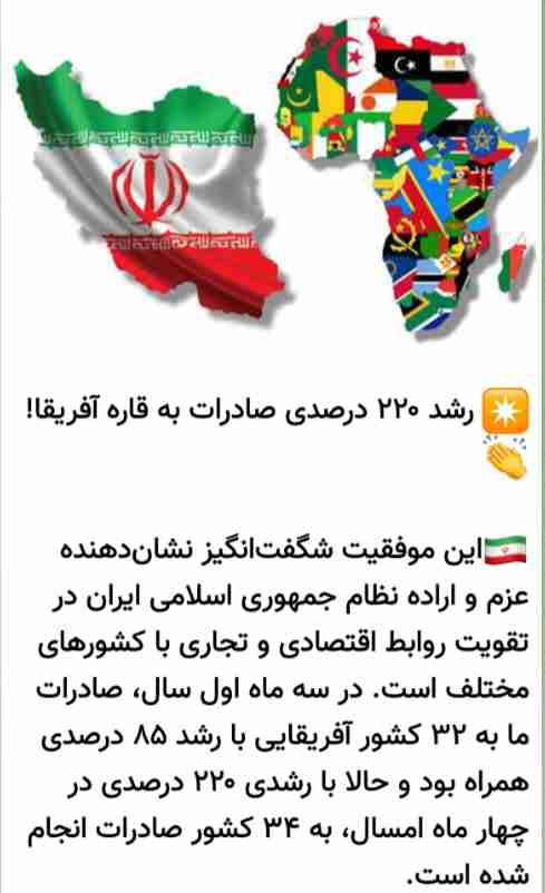 موفقیت شگفت انگیز 
