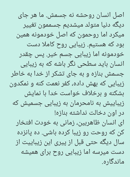 نمایش زیبایی