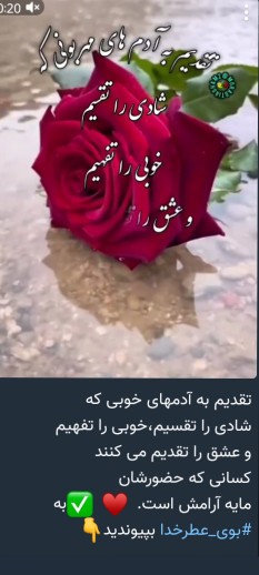 تقدیم به مهربان های عزیز 😊💚😊💚