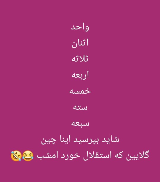 😄😄😄😄۱ ۲ ۳ ۴ ۵ ۶ ۷